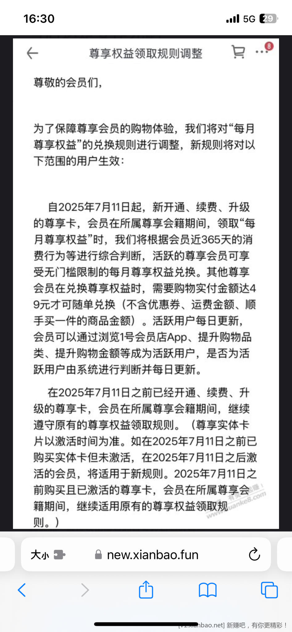 喜欢用一号店会员商品的抓紧续费