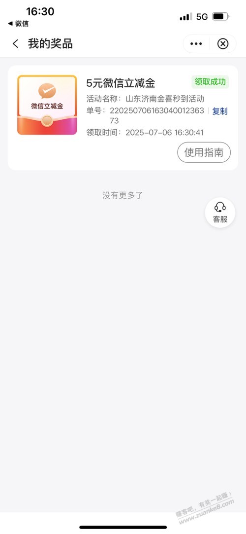 中行。山东济南