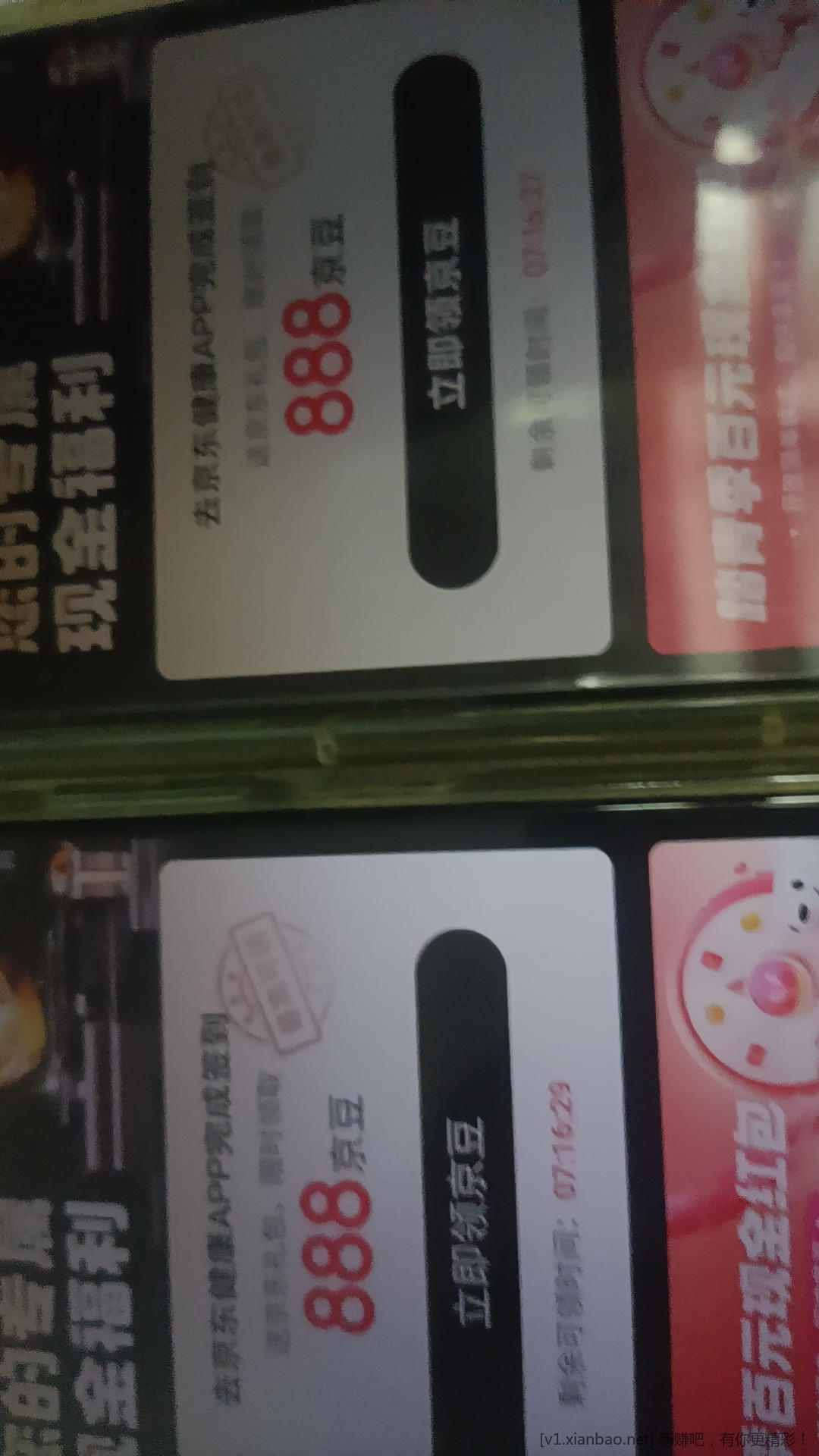 狗东农场,右上领福利,888豆