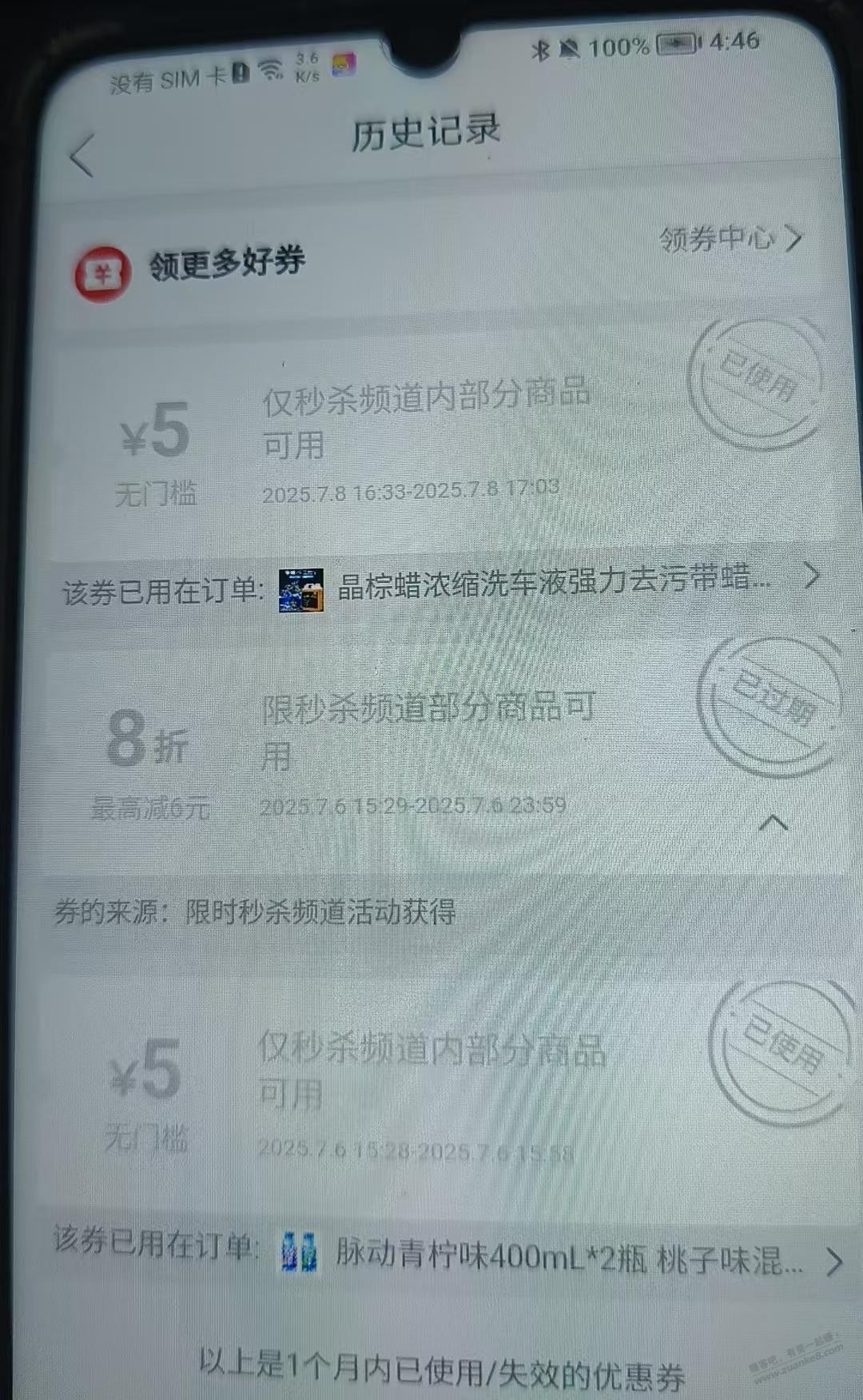 拼多多限时秒杀今天又给5元券