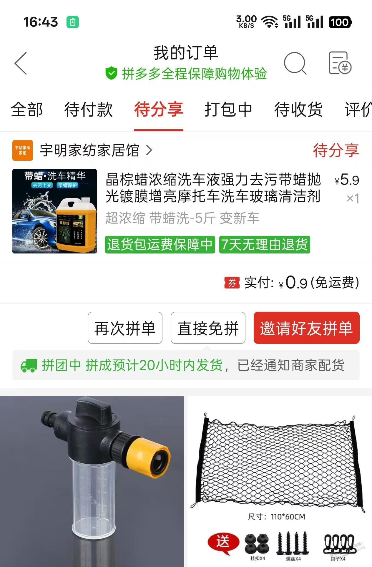 拼多多限时秒杀今天又给5元券