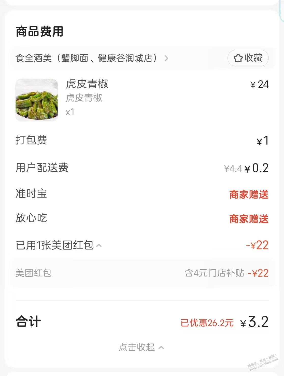 开始了，开始了，又送了，又送了。