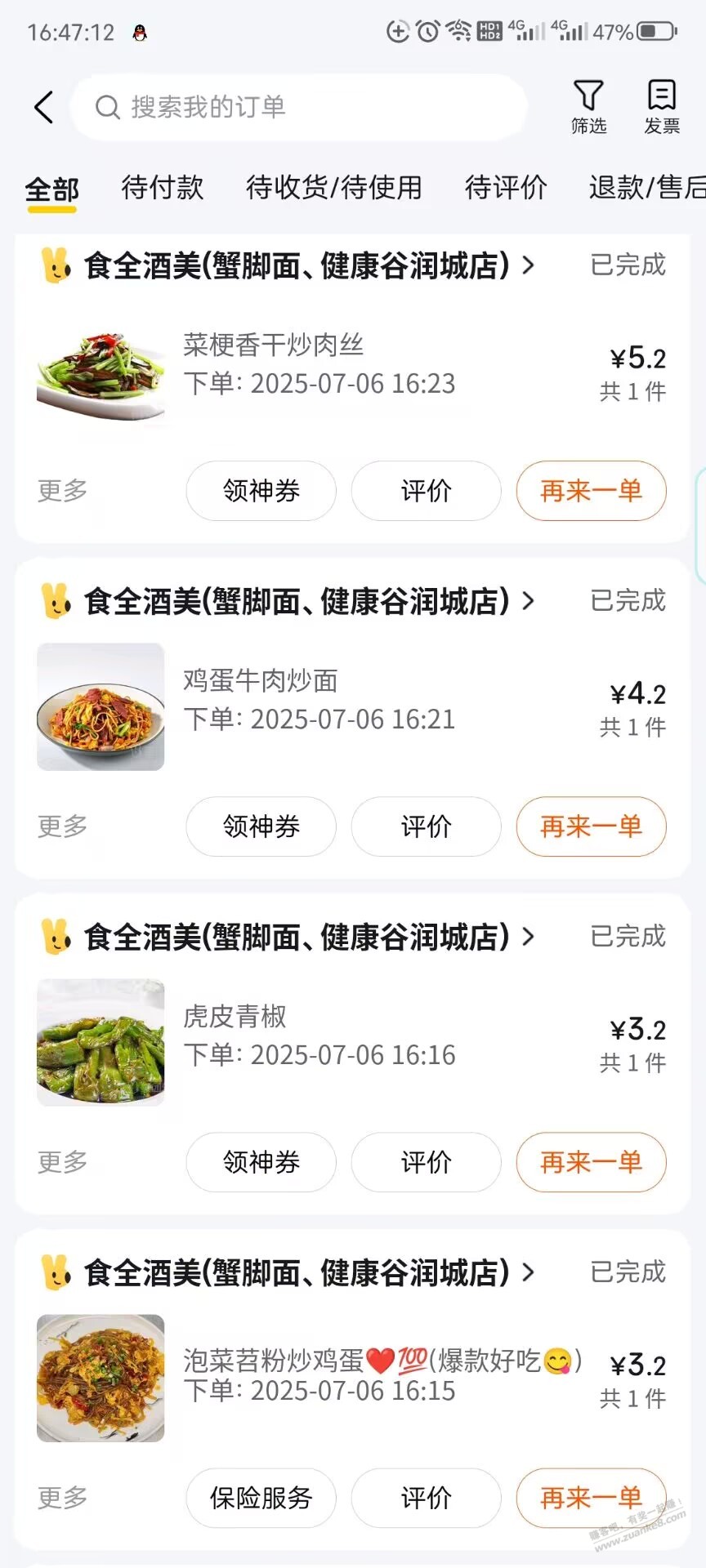 开始了，开始了，又送了，又送了。