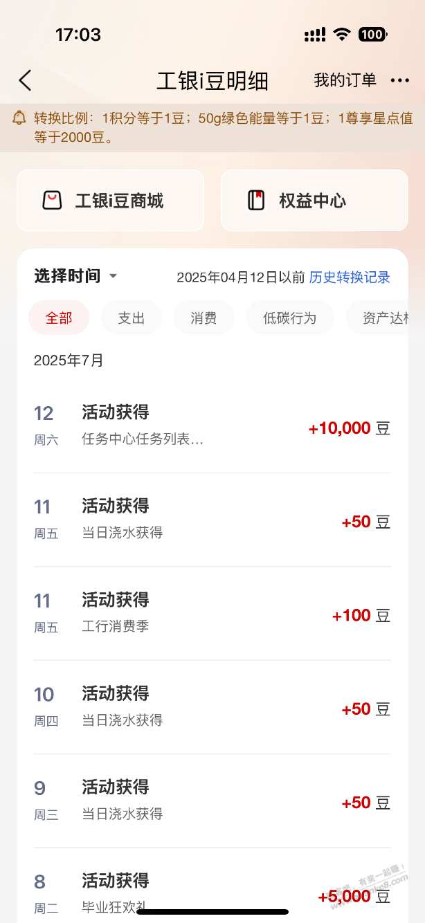 工杭豆豆