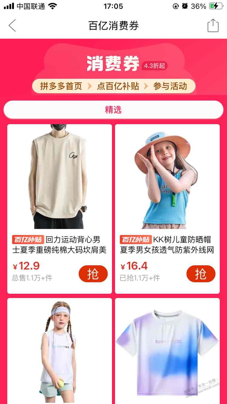 dd五折被温暖了
