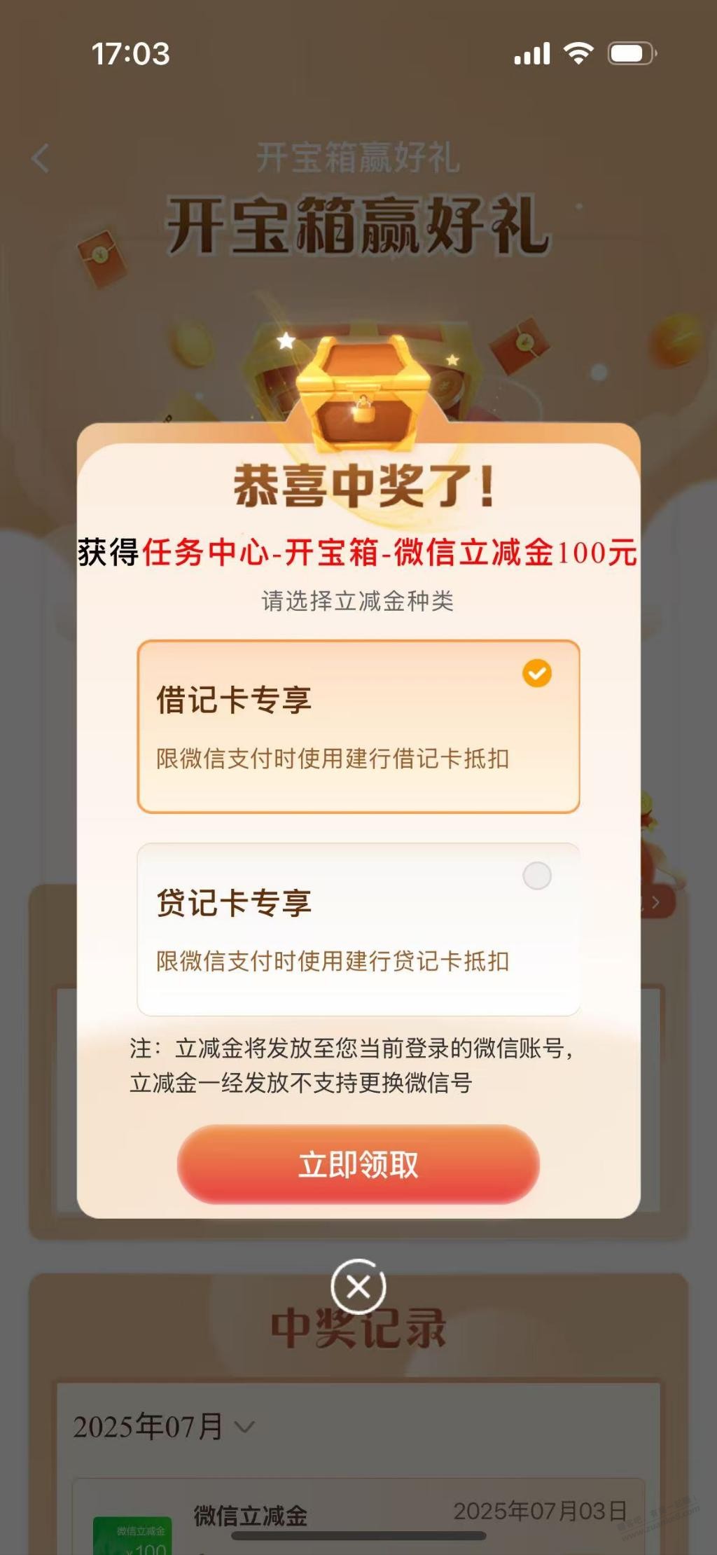 建行水