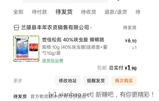 1688 长期未登陆 送5元红包