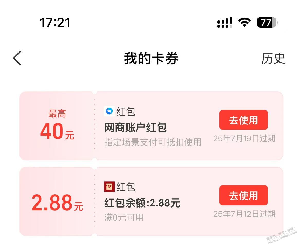 打开 网上银行app 弹了一张10万-40的 余利宝红包