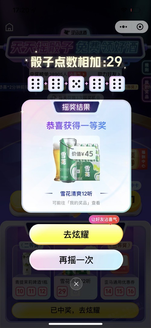 歪马有水 刚中