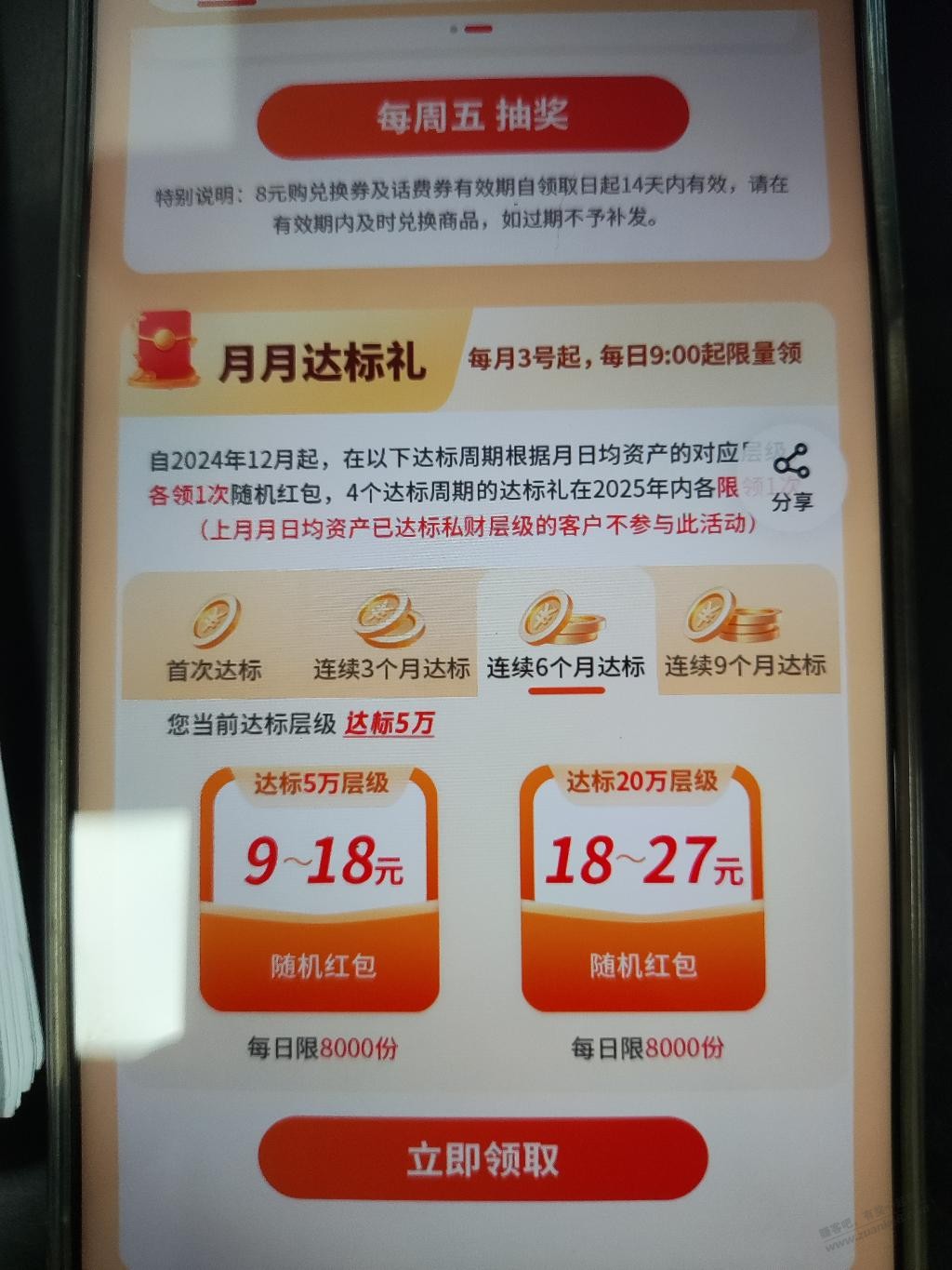 平安口袋银行可以领钱了