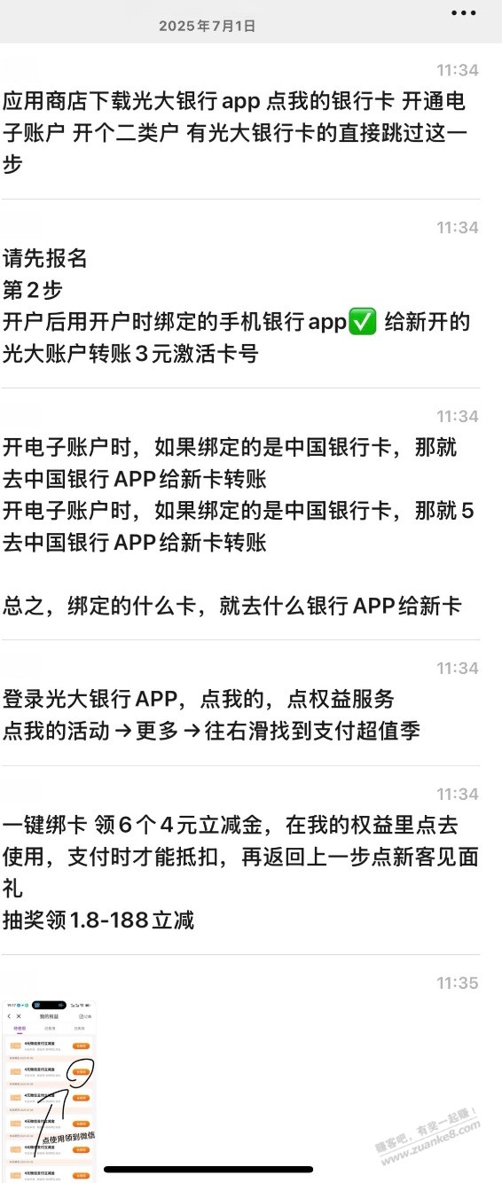 光大立减金