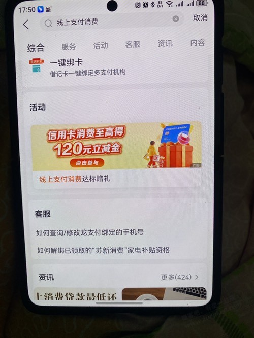 建行生活 热门活动 达标领奖了20和60块