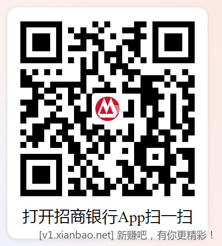 招行10个新红包,下午馒头有着落了