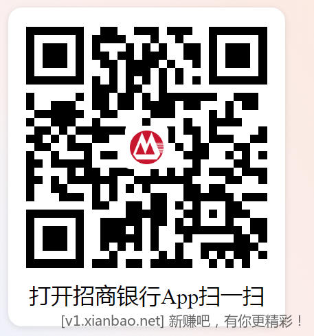 招行10个新红包,下午馒头有着落了