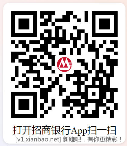 招行10个新红包,下午馒头有着落了