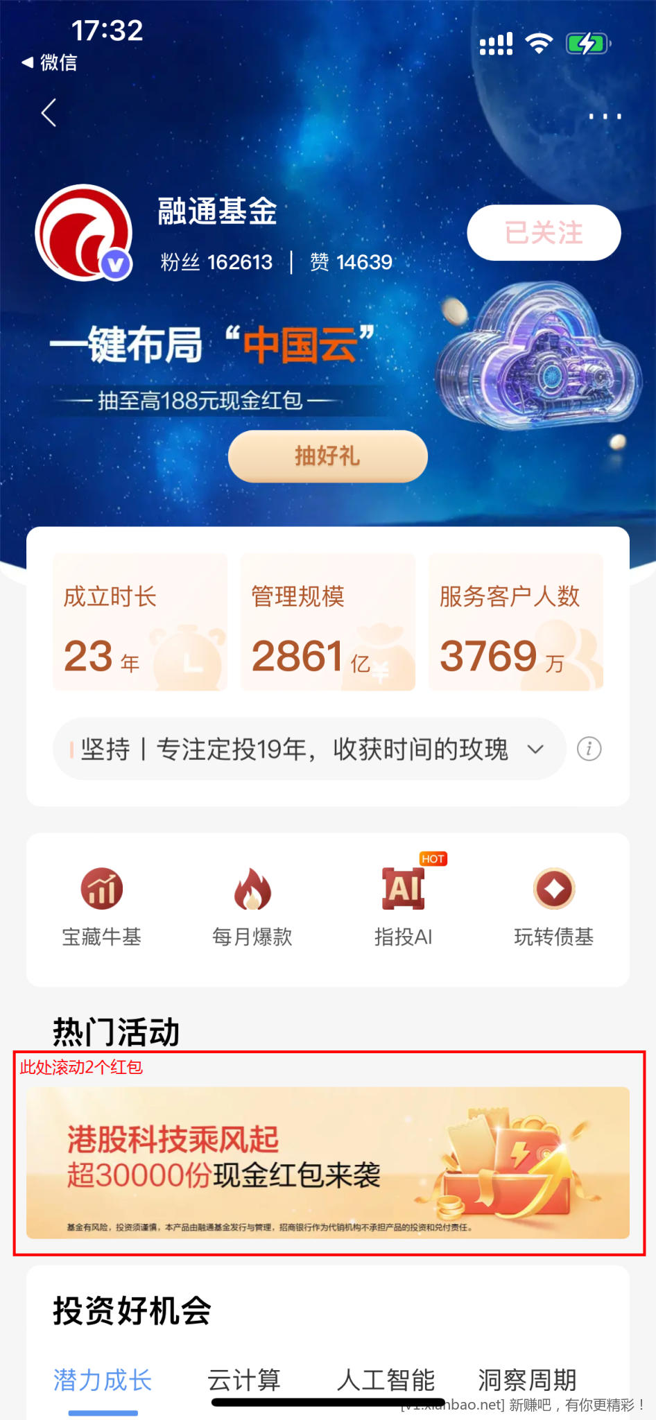招行10个新红包,下午馒头有着落了