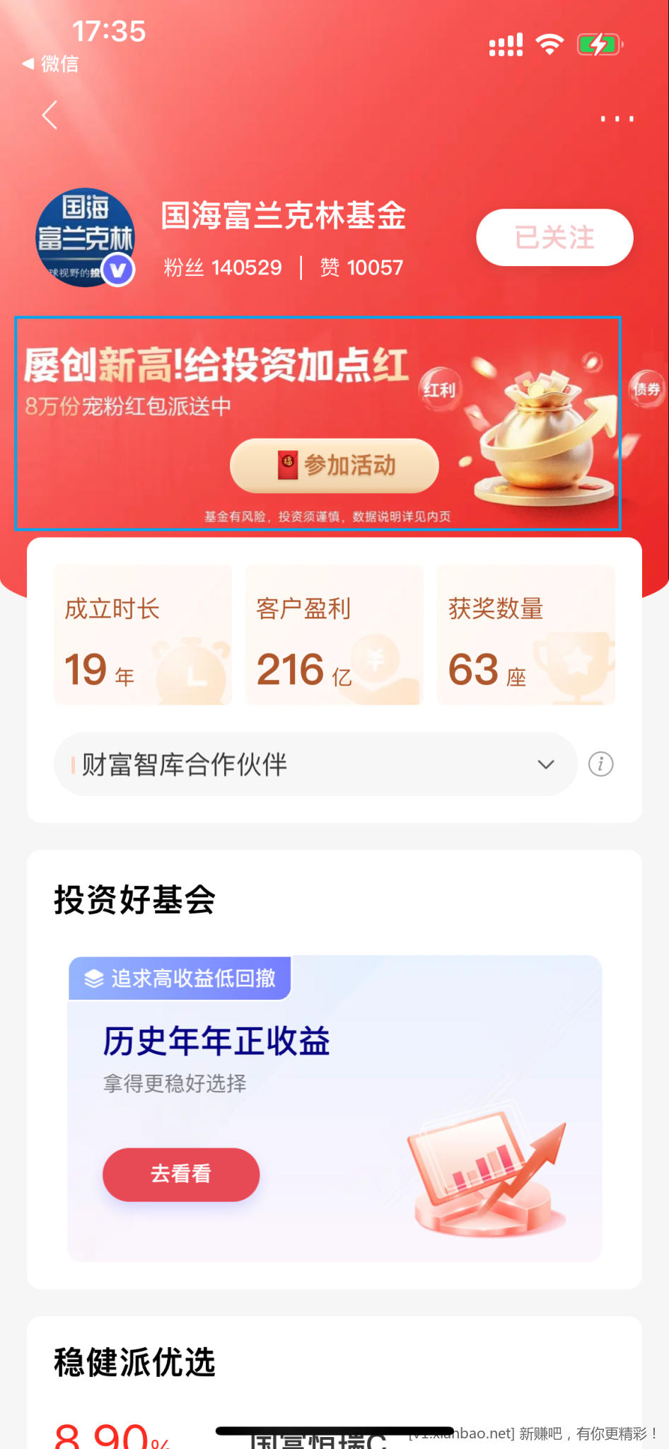 招行10个新红包,下午馒头有着落了