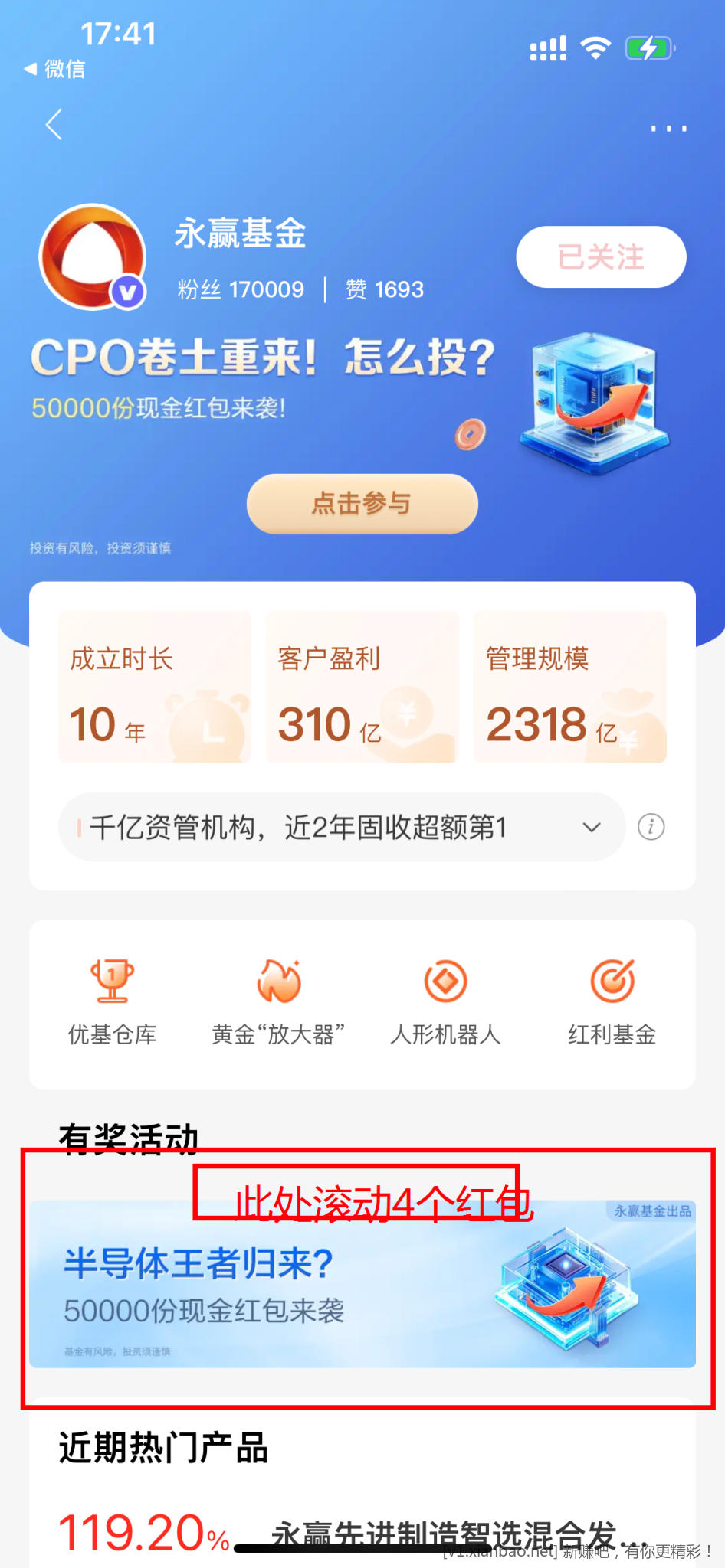 招行10个新红包,下午馒头有着落了