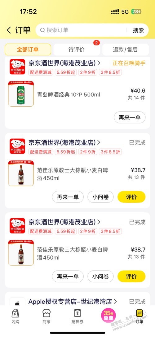 美滋滋美滋滋 好价啤酒喝起来