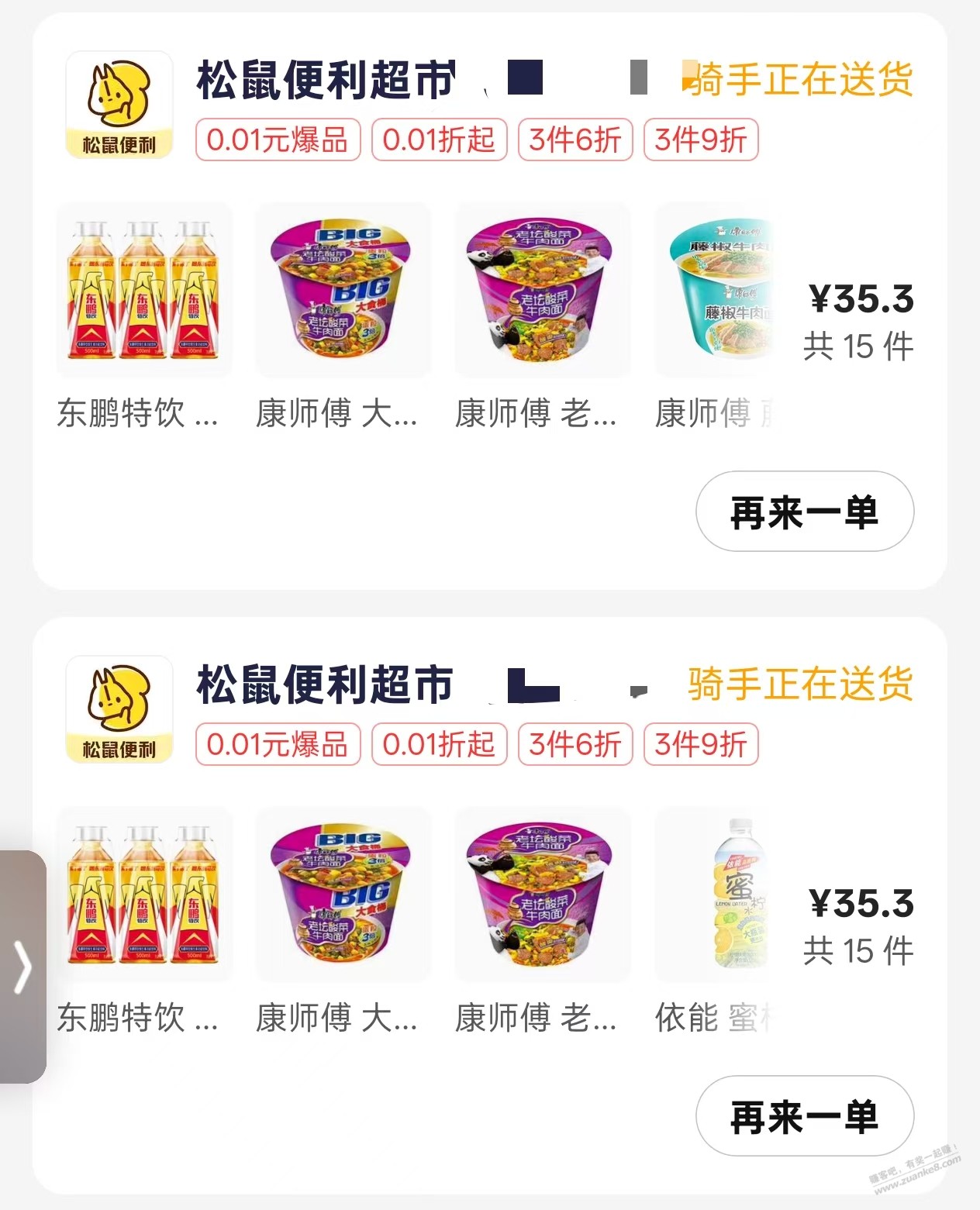 美团闪购神价，大毛