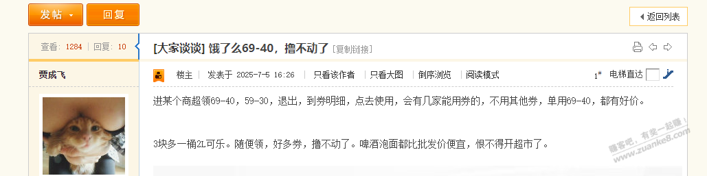 美团闪购神价，大毛