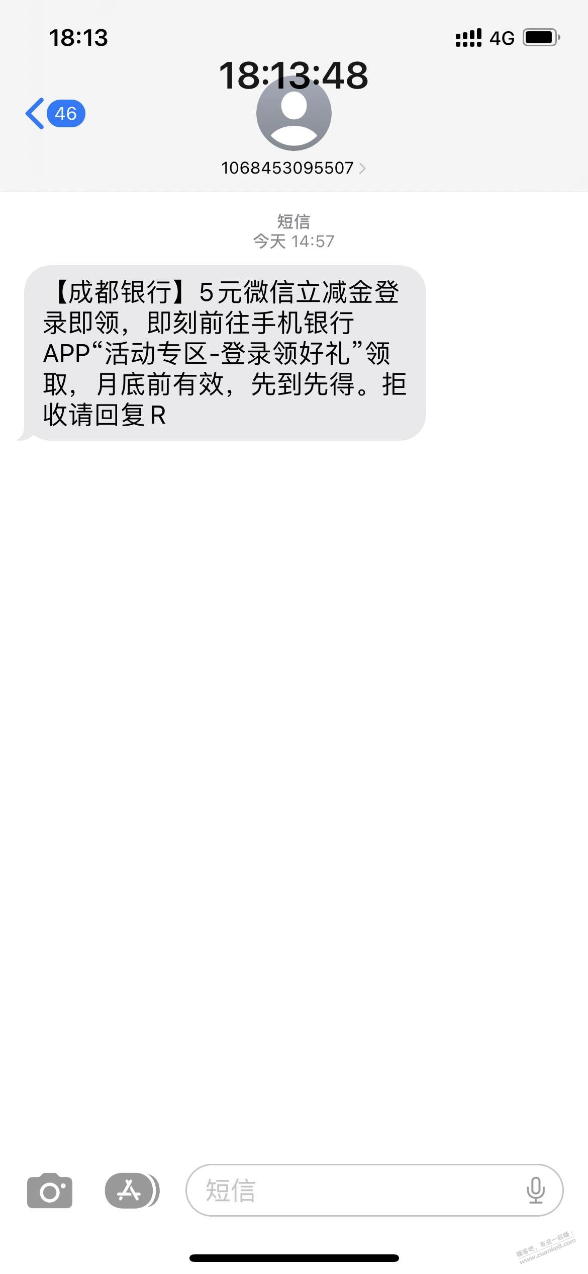 成都银行5元毛（如图）