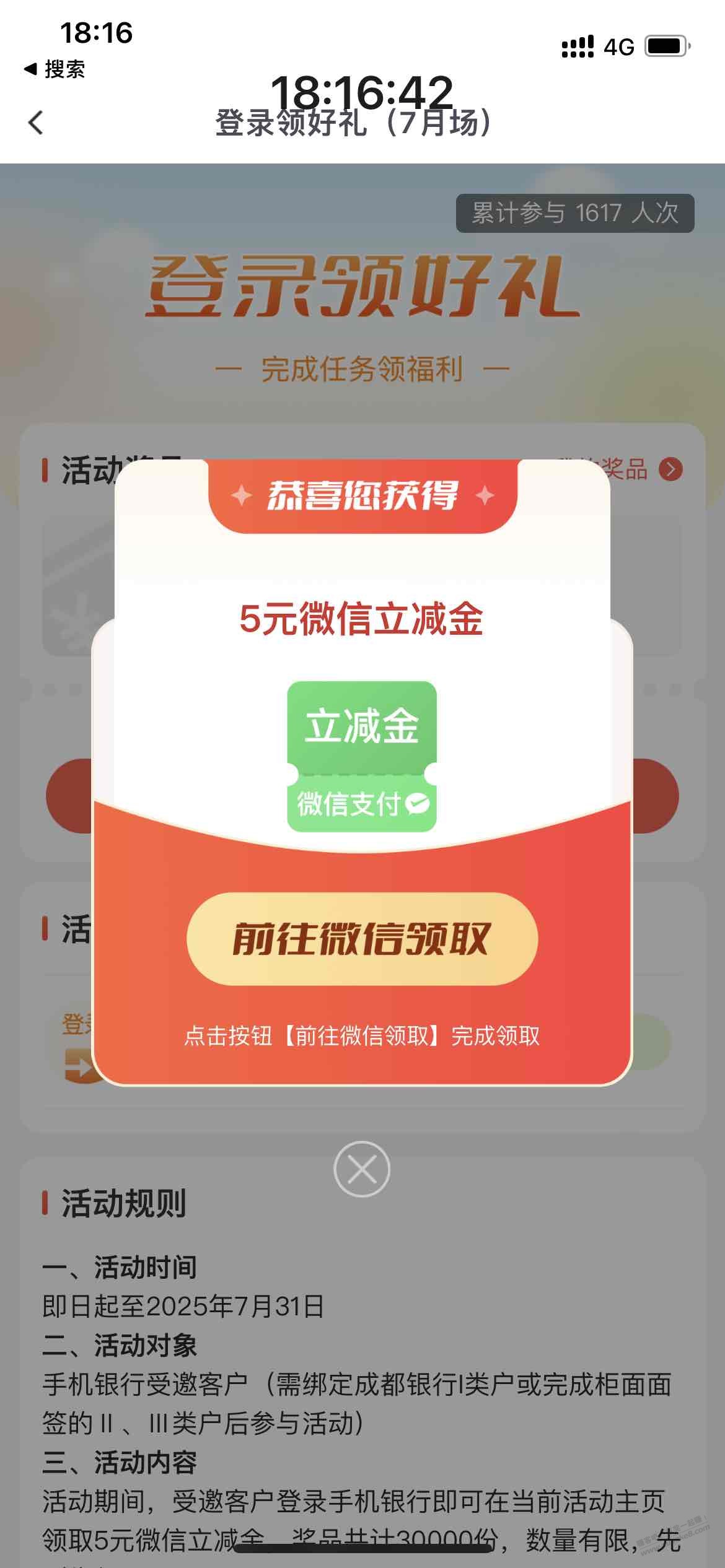 成都银行5元毛（如图）