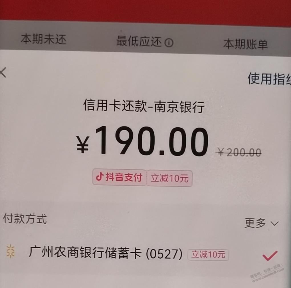 广农商抖音还款大毛