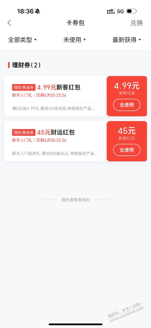 85大毛
