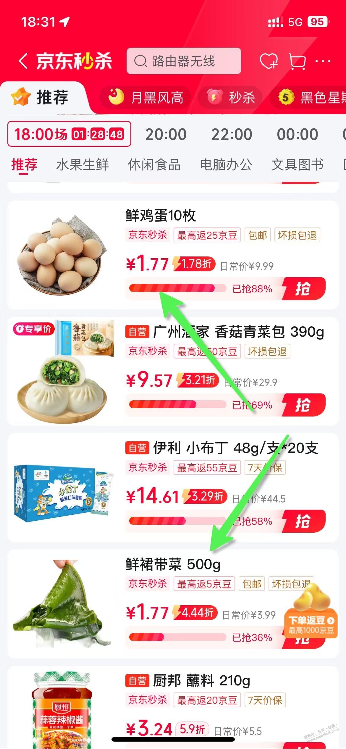 现在，京东1.77元=10个鸡蛋，有需要的上
