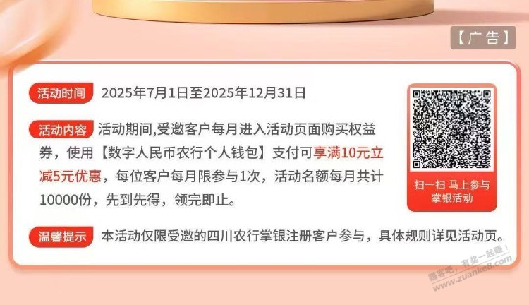 速度，四川农行5买10京东卡，