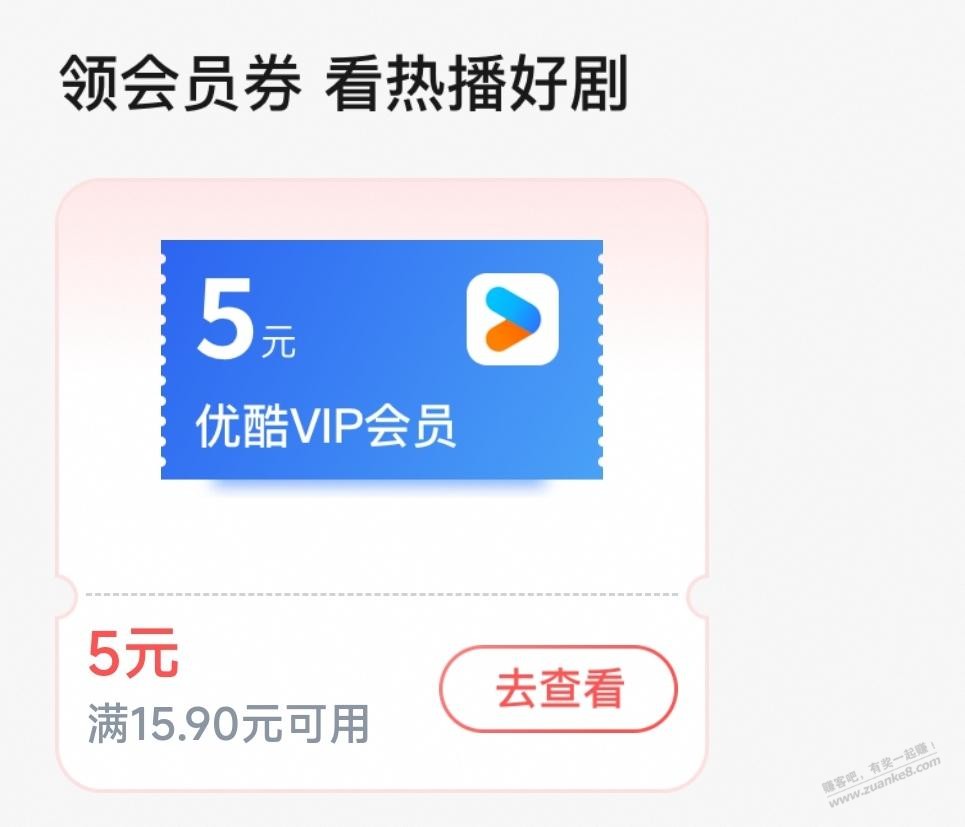 交通银行APP，搜领券中心，小毛