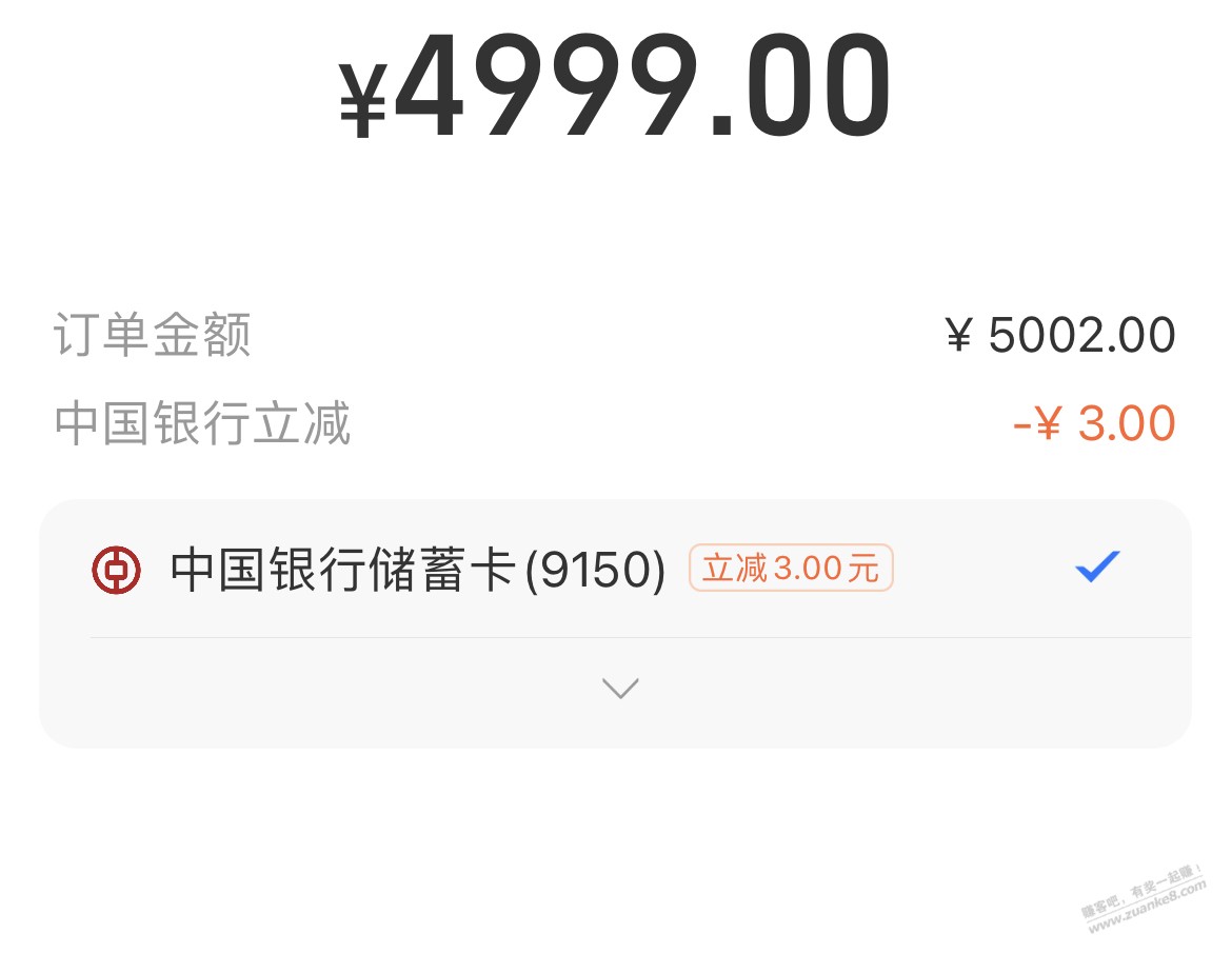 中行9元大毛（如图）