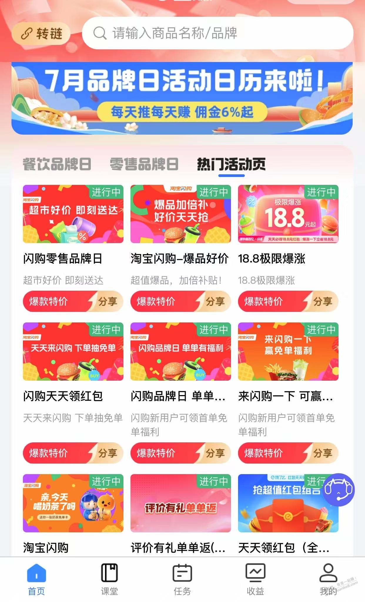 饿了么加码 18-18 纯净入口，速度