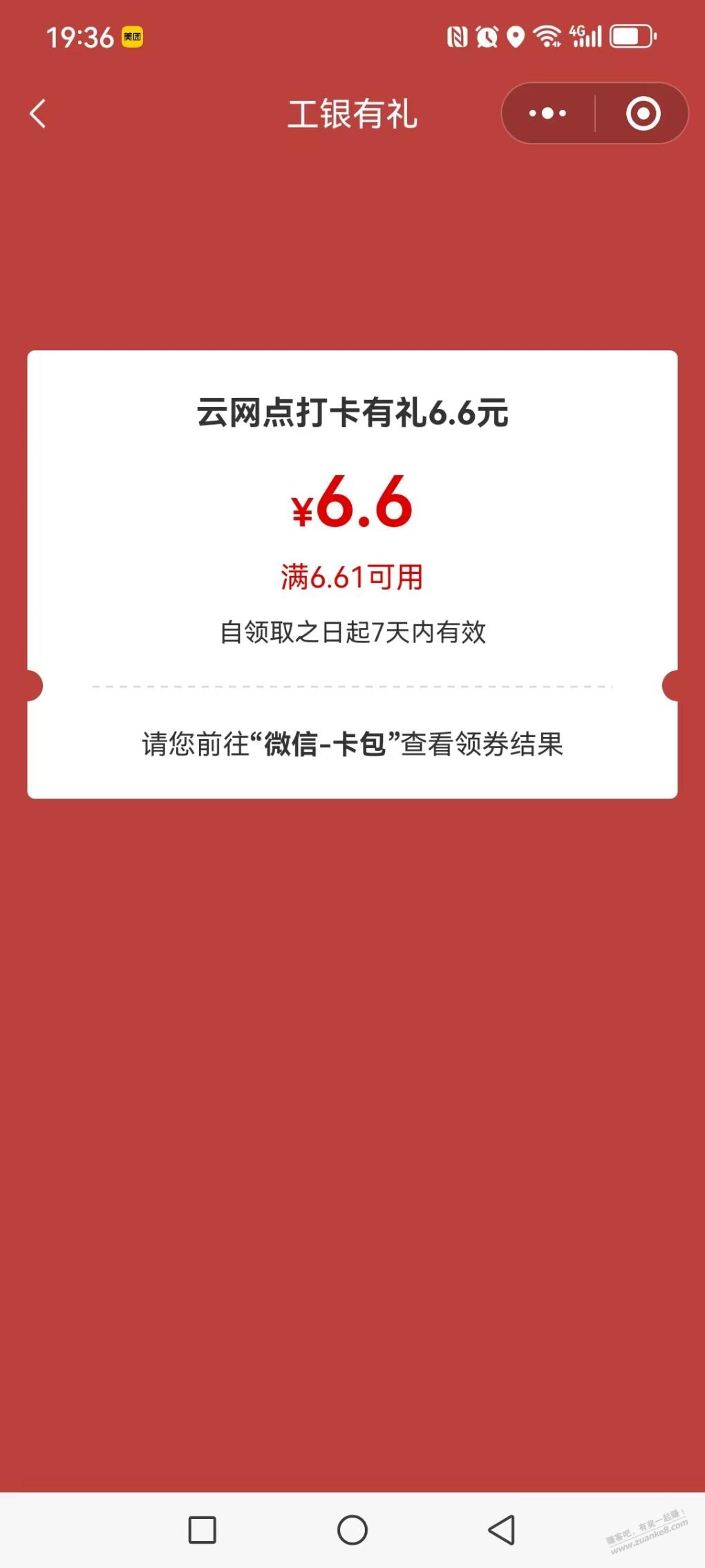 厦门工行，大水