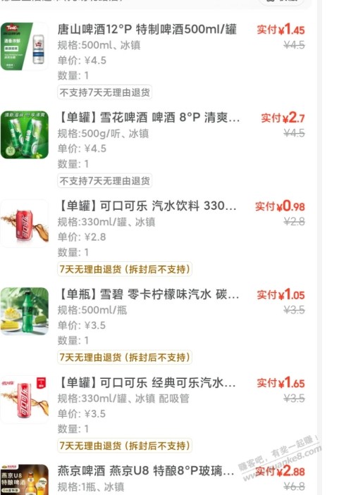 美团便利店BUG