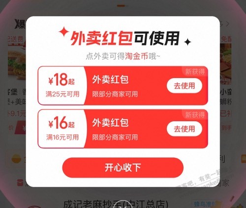 闪购无门槛-16