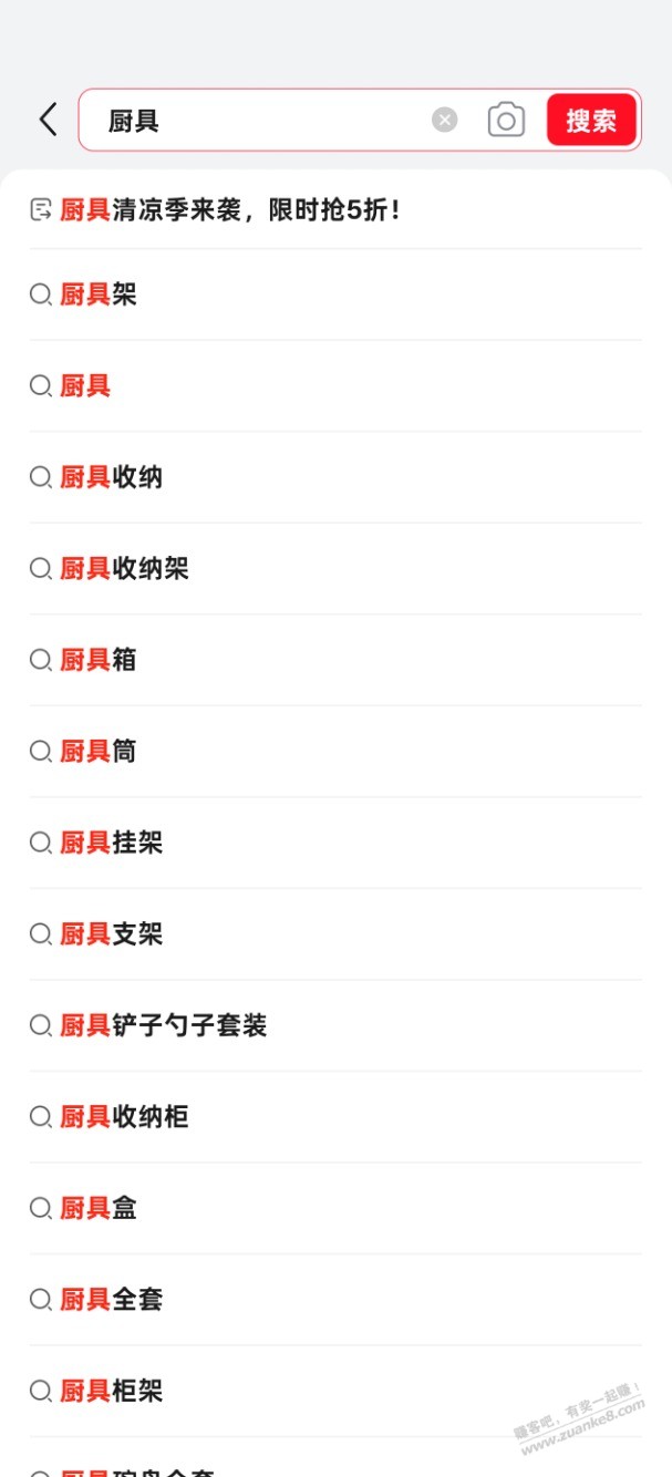 京东五折厨具券又有了