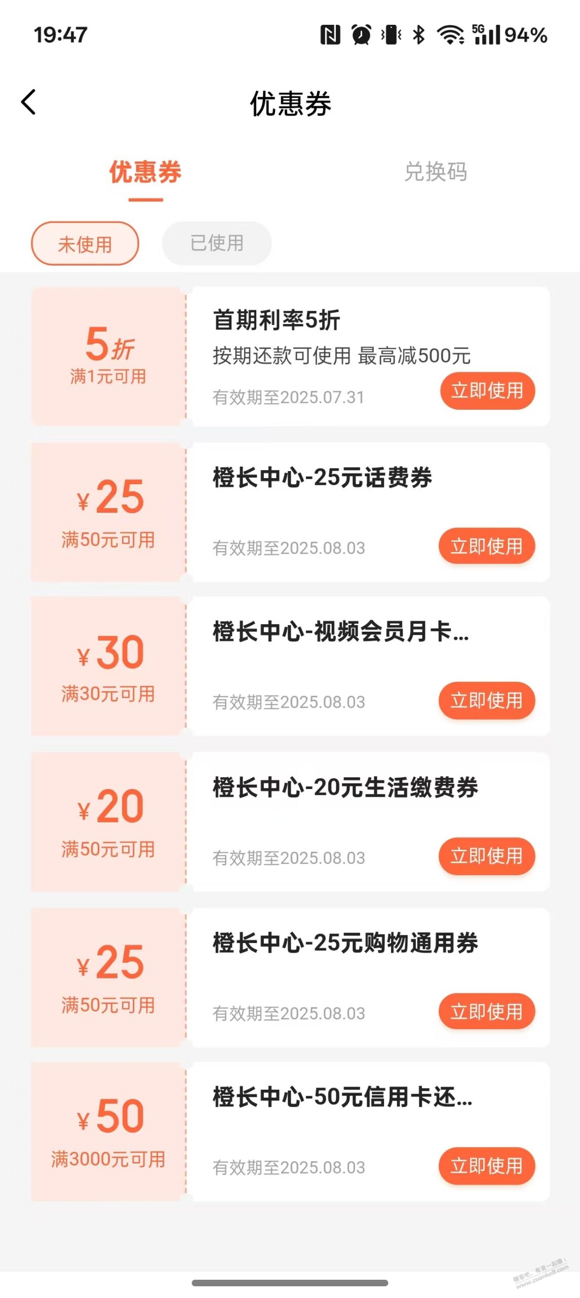 翼支付经常借钱用户有大毛