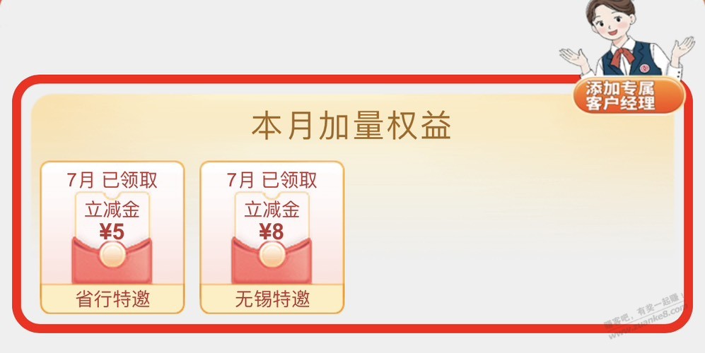 江苏中行5立减金,无锡分行8立减金