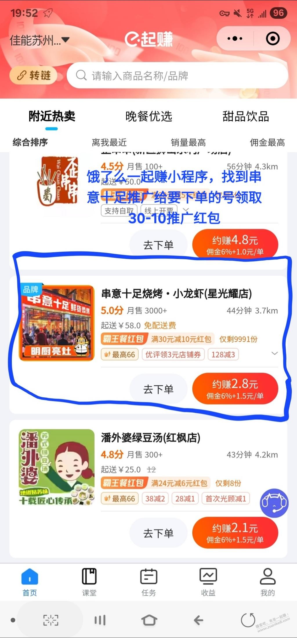 饿了么闪购2.5毛，多号多撸，每天可撸
