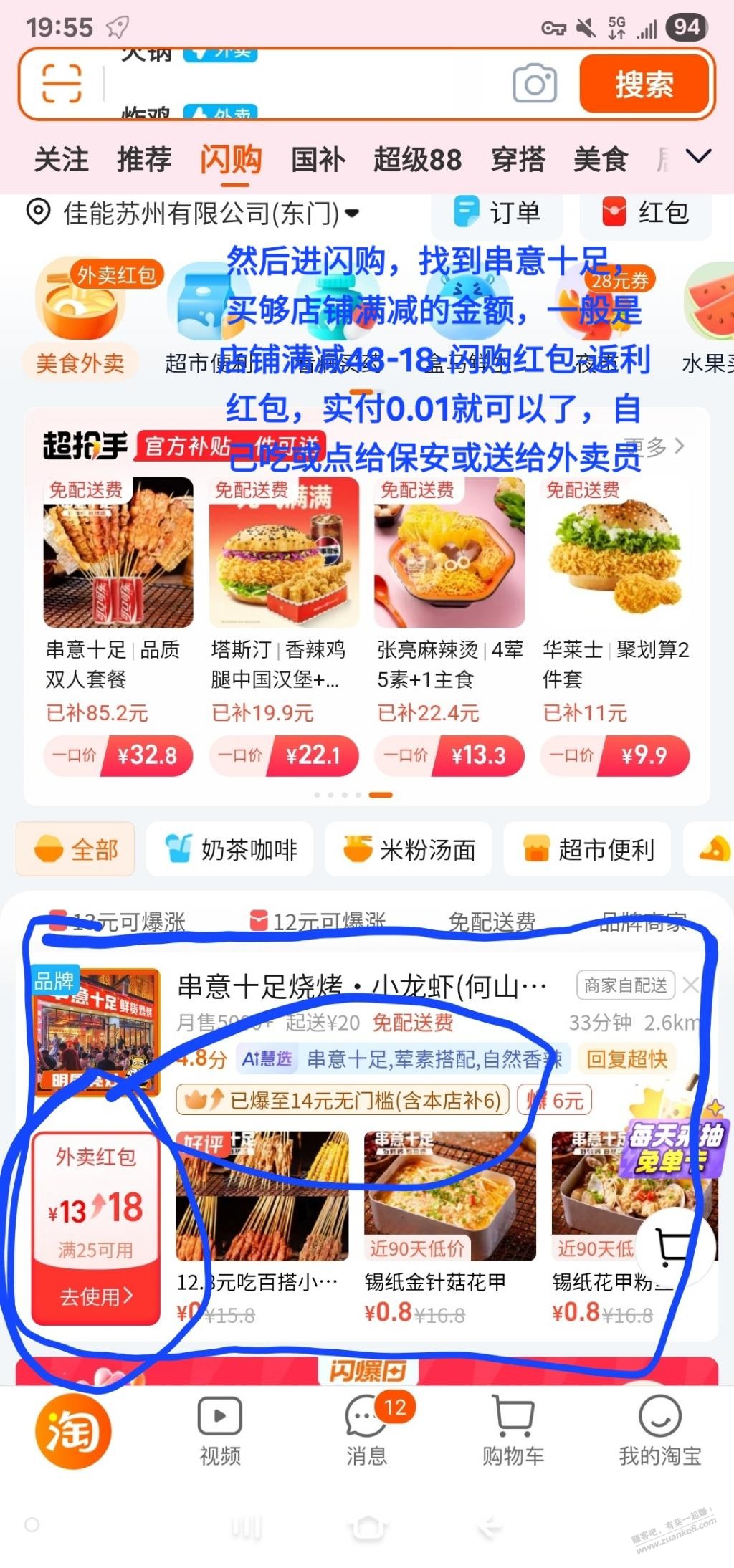 饿了么闪购2.5毛，多号多撸，每天可撸