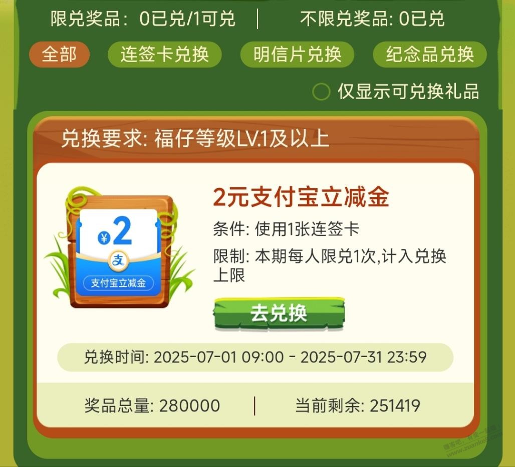 中行APP连签7天可得2元支付宝红包