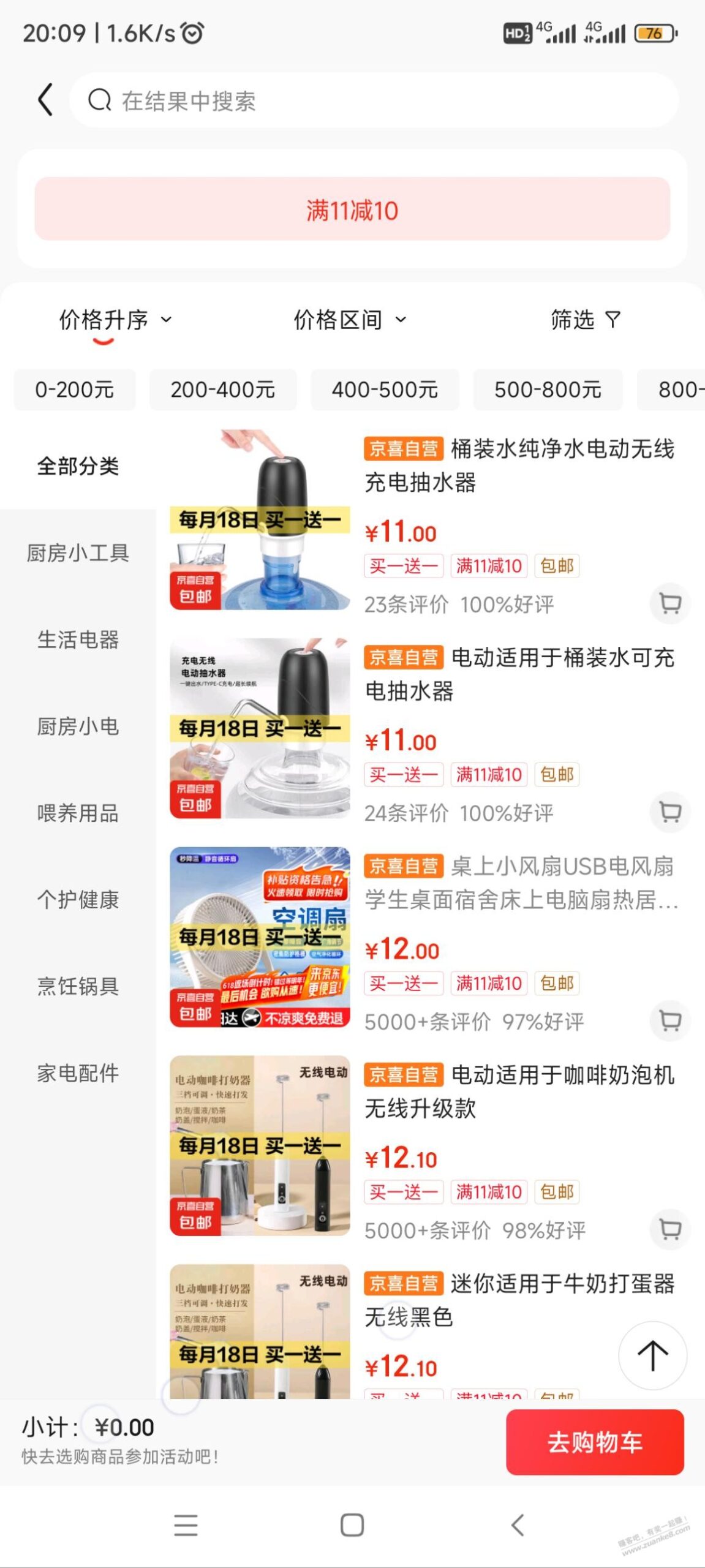 东哥1元电动抽水器