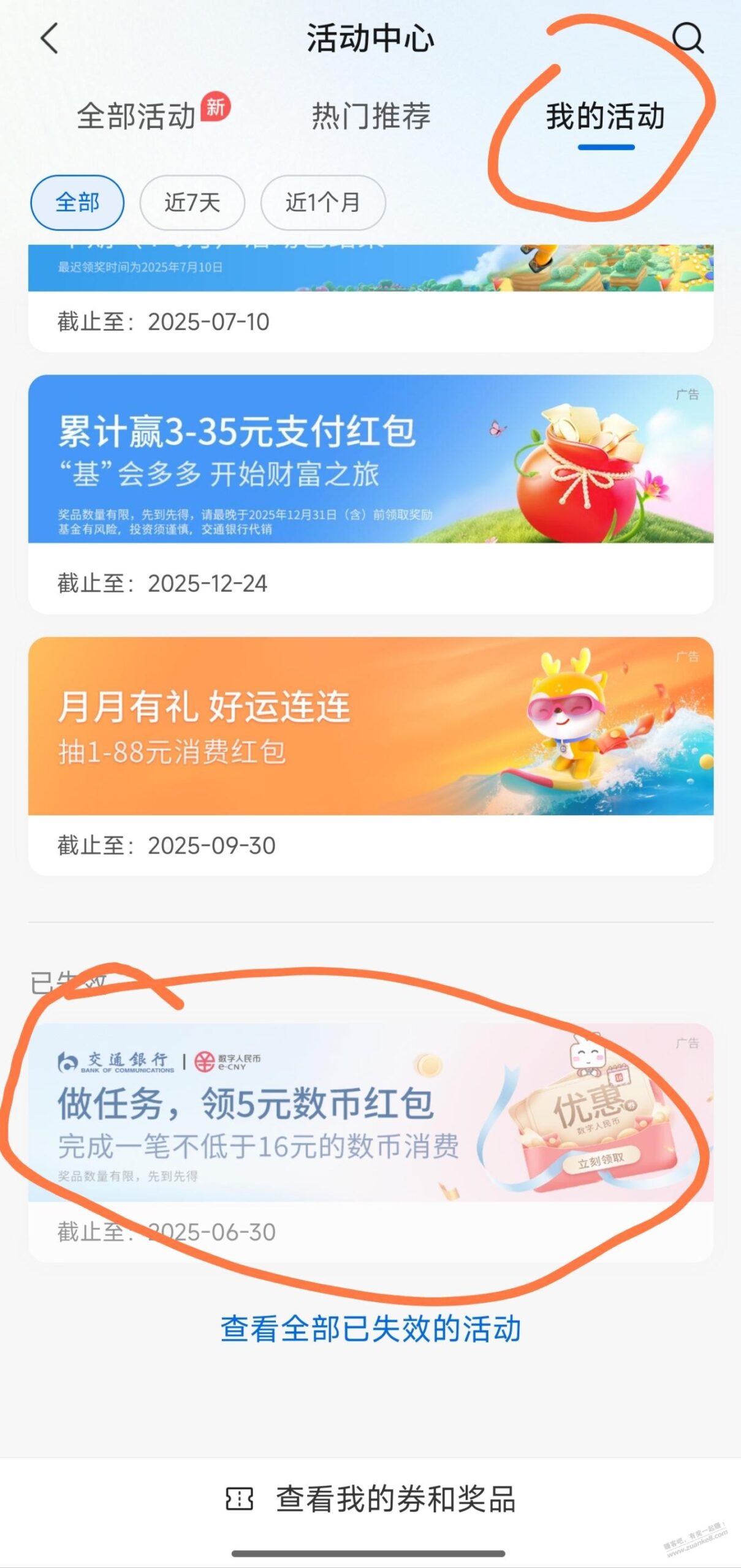 数币5元毛