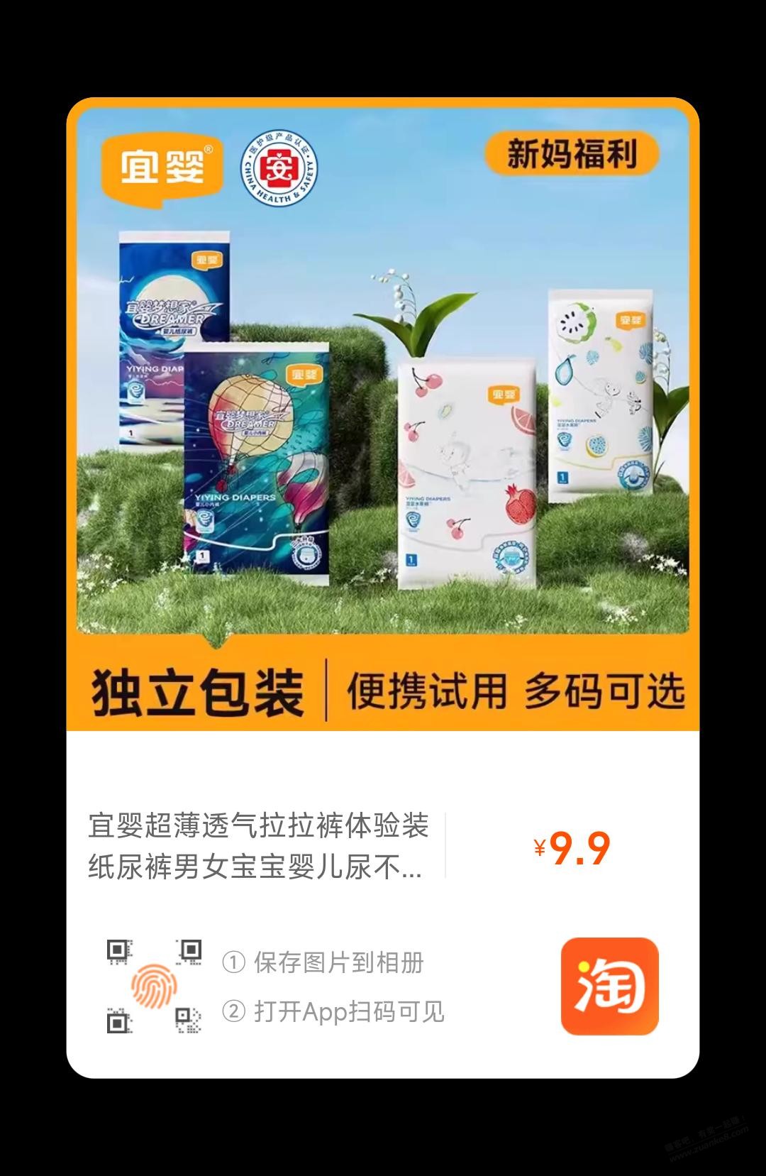 88vip两元红包去处，1元6片XL梦想家纸尿裤