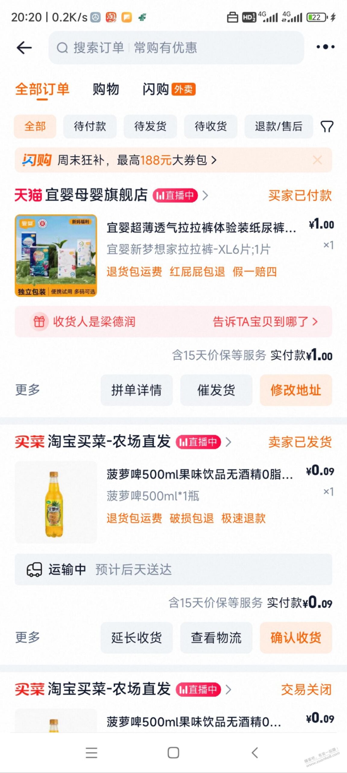 88vip两元红包去处，1元6片XL梦想家纸尿裤