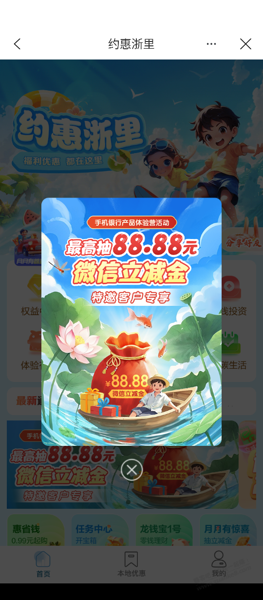 真没人气，我来几个建行线报，有些限浙江