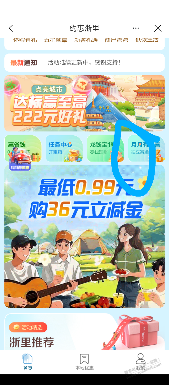 真没人气，我来几个建行线报，有些限浙江