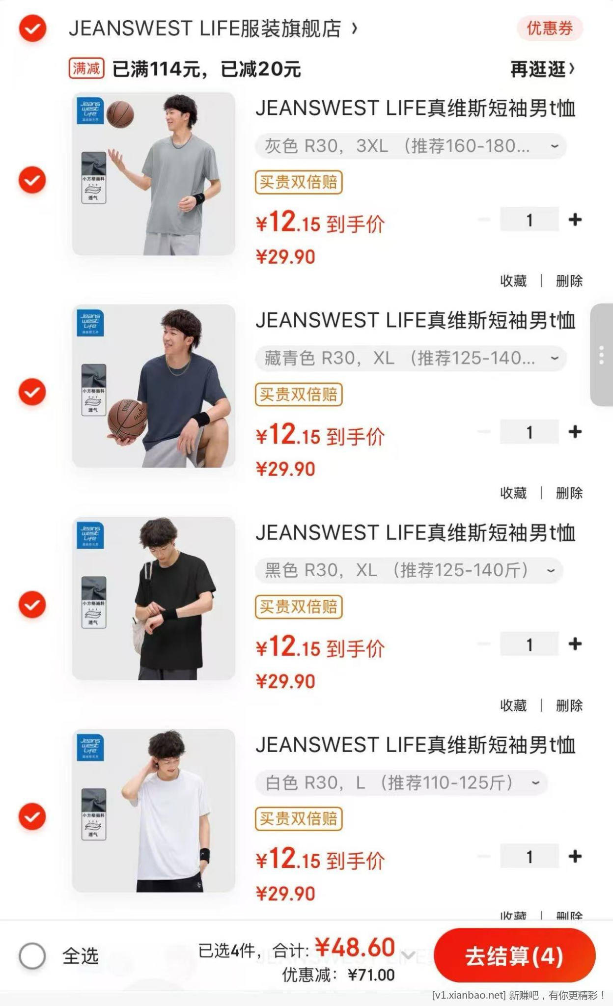 真维斯运动 T 恤好价 折单件 12.15 元